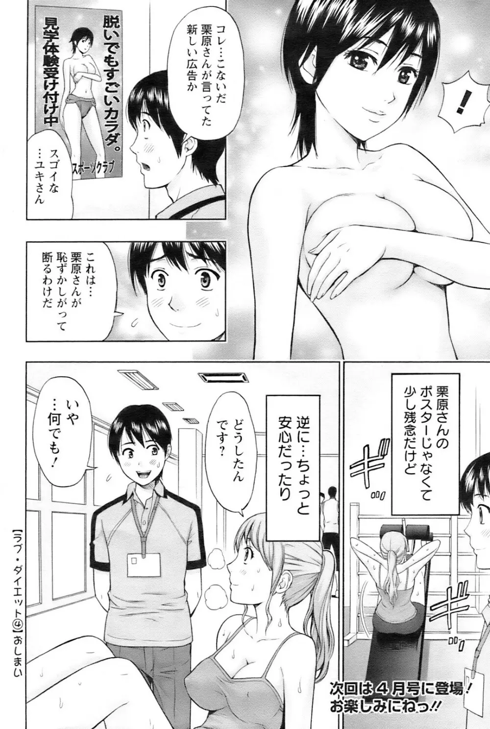 COMIC Pizazz 117ページ