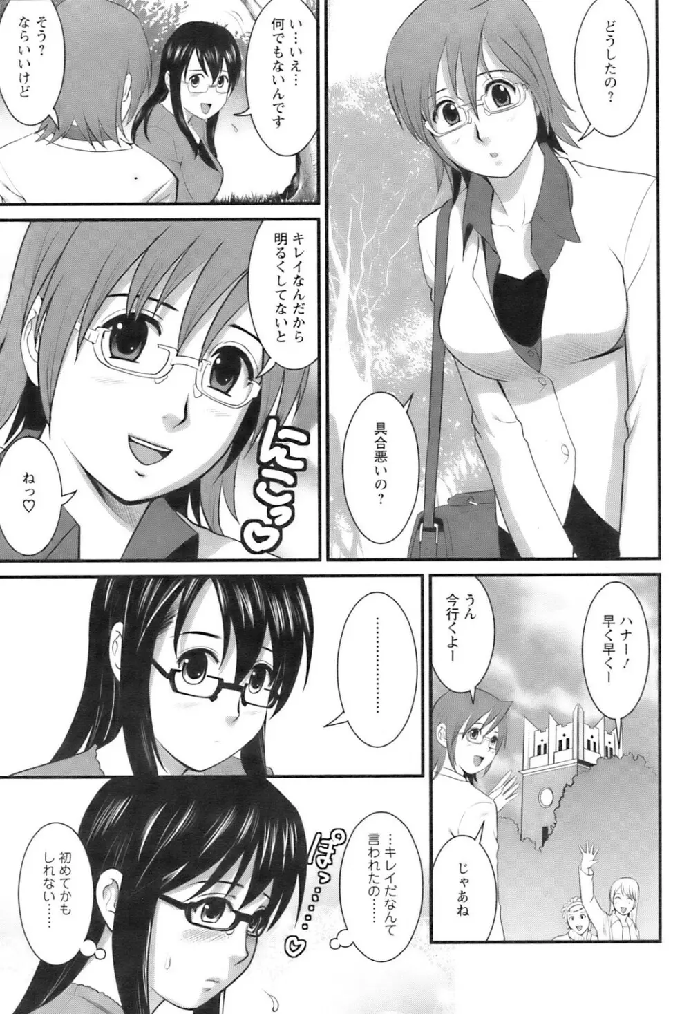 COMIC Pizazz 12ページ