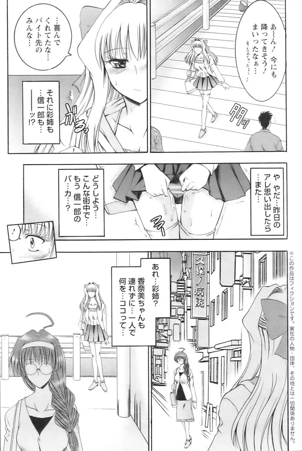 COMIC Pizazz 120ページ