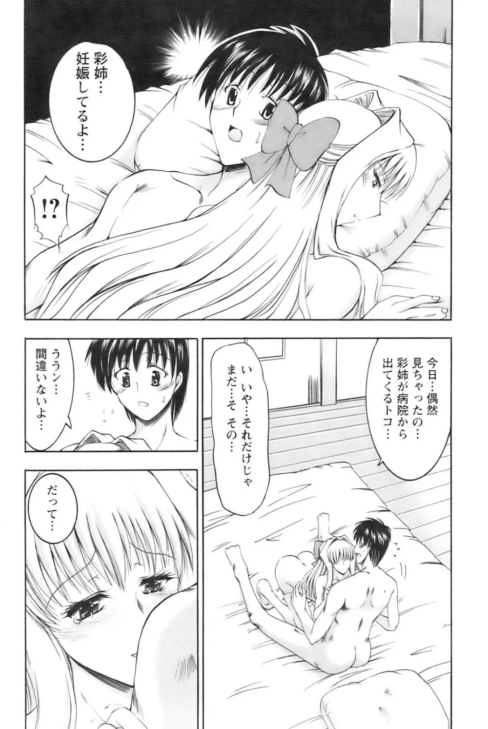 COMIC Pizazz 131ページ