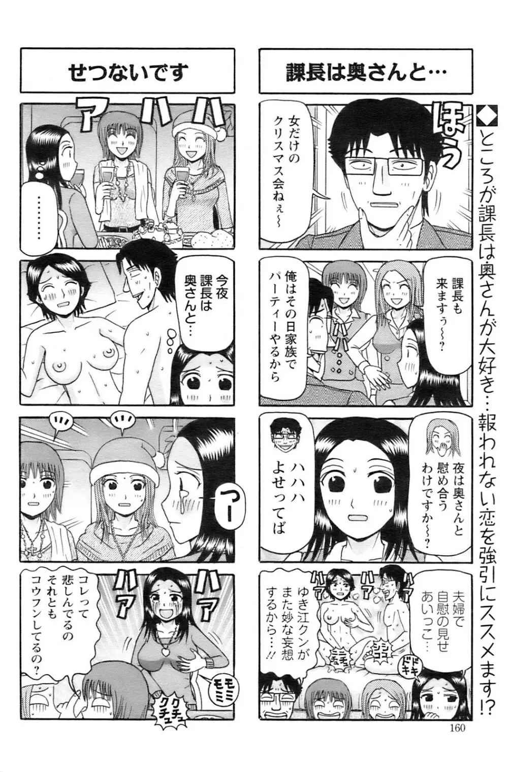 COMIC Pizazz 157ページ