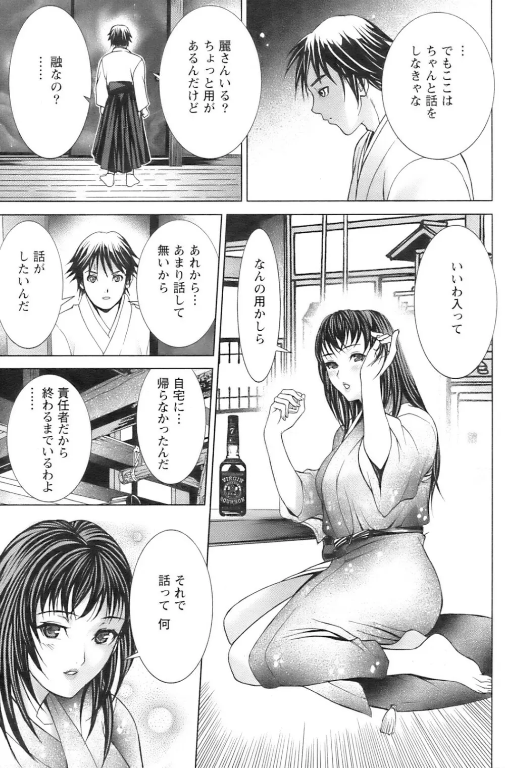 COMIC Pizazz 168ページ