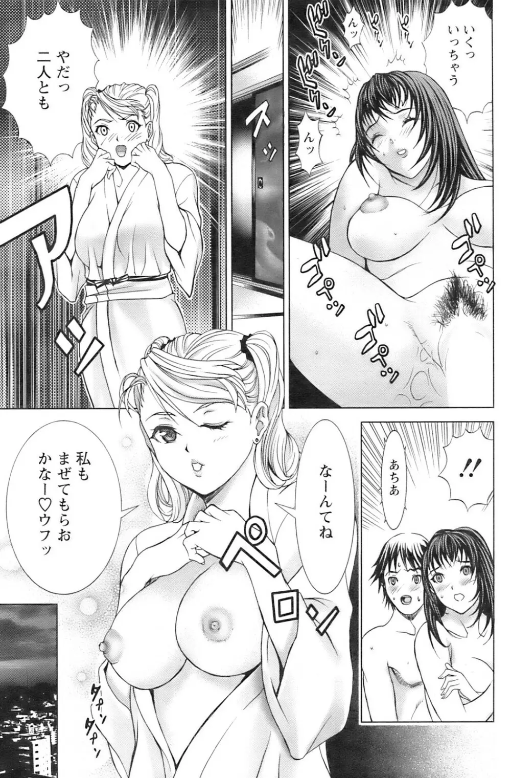 COMIC Pizazz 176ページ