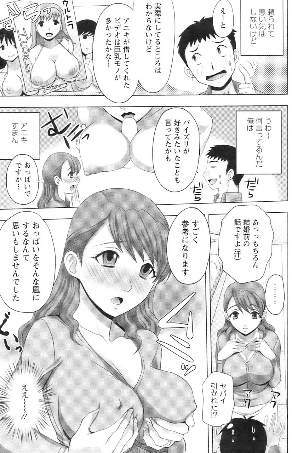 COMIC Pizazz 184ページ