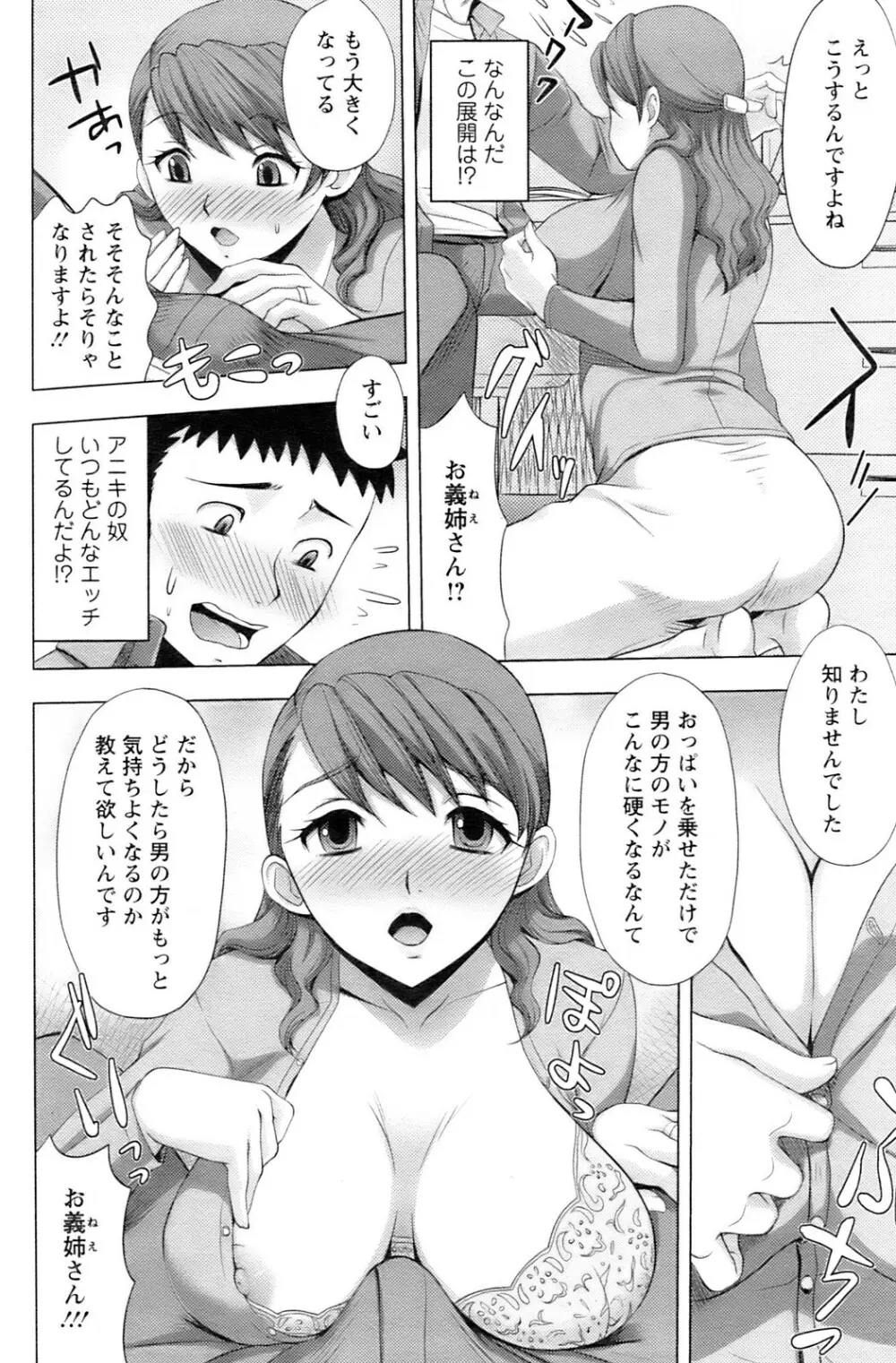 COMIC Pizazz 185ページ