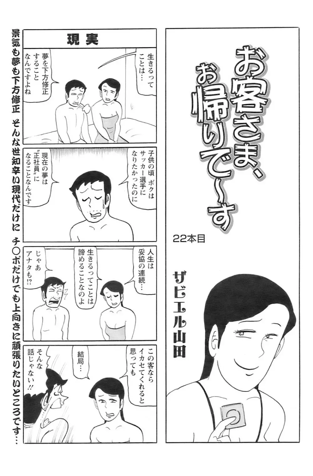 COMIC Pizazz 196ページ