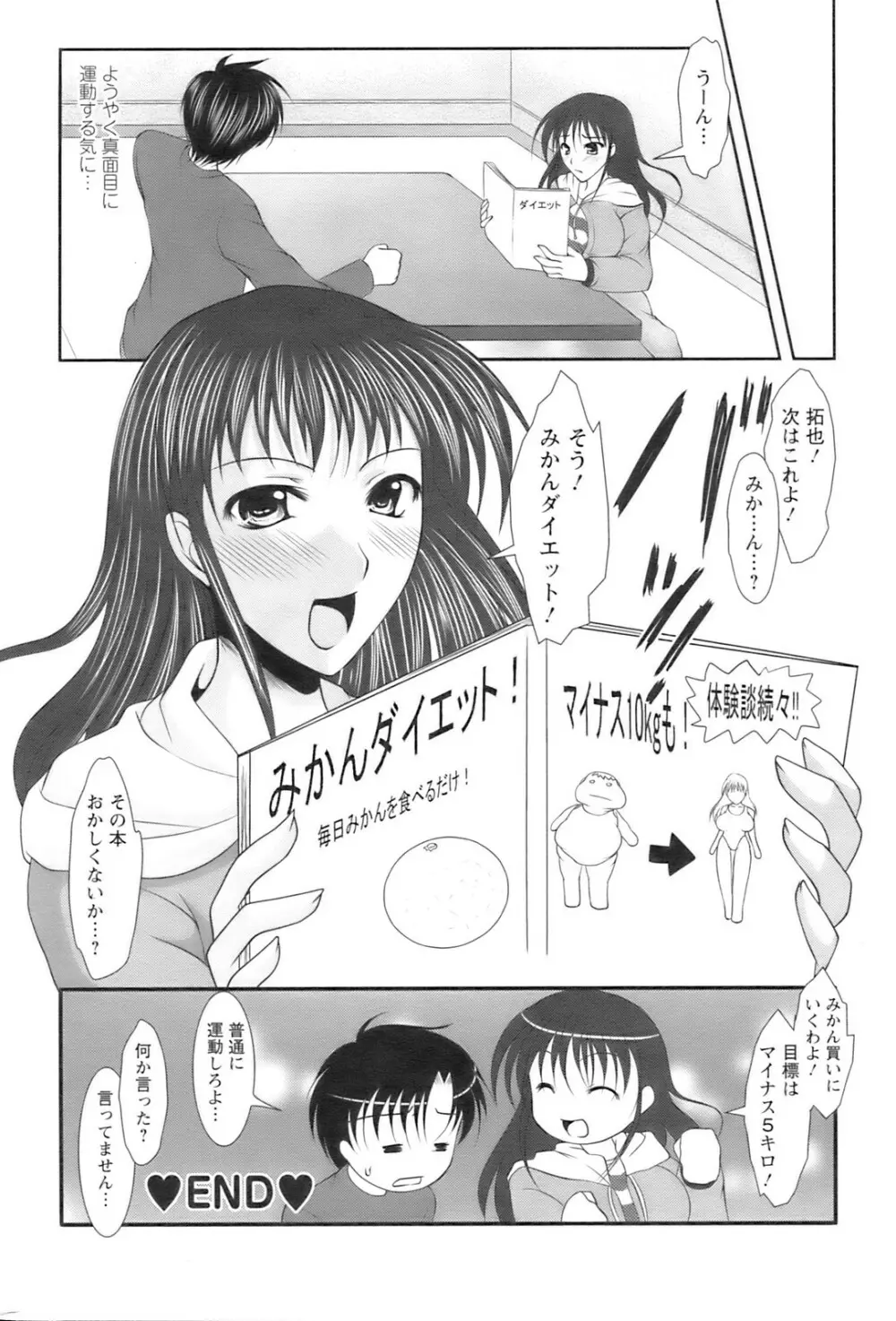 COMIC Pizazz 215ページ