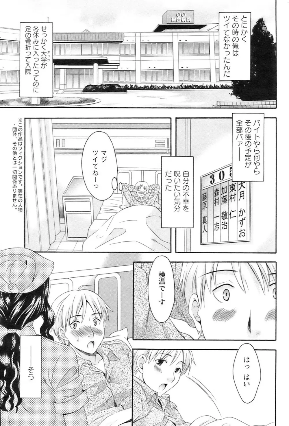 COMIC Pizazz 218ページ