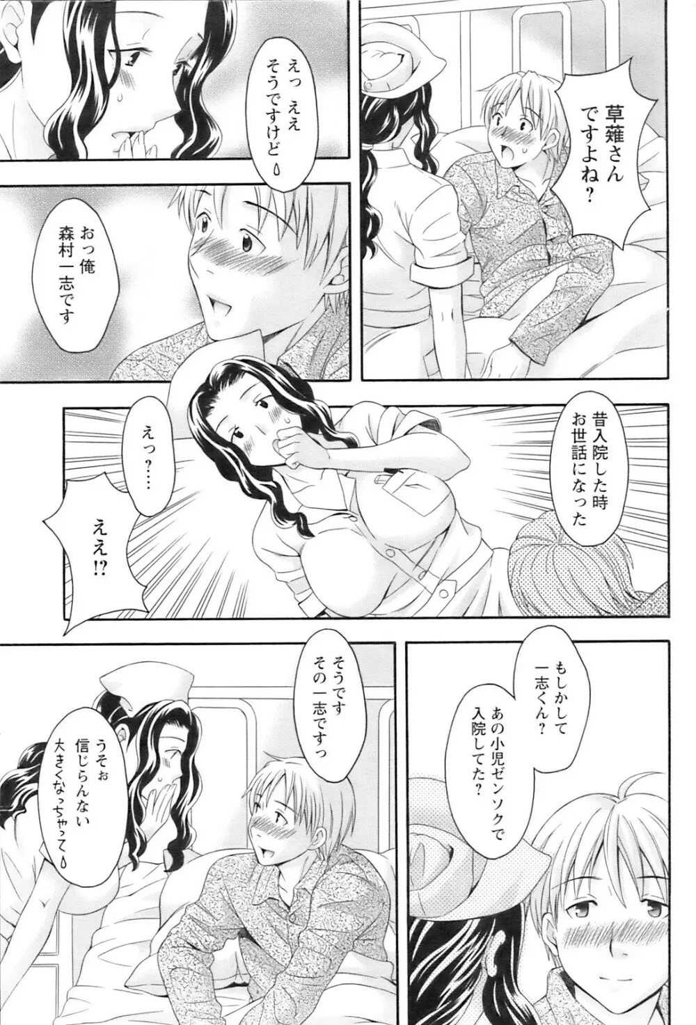 COMIC Pizazz 220ページ