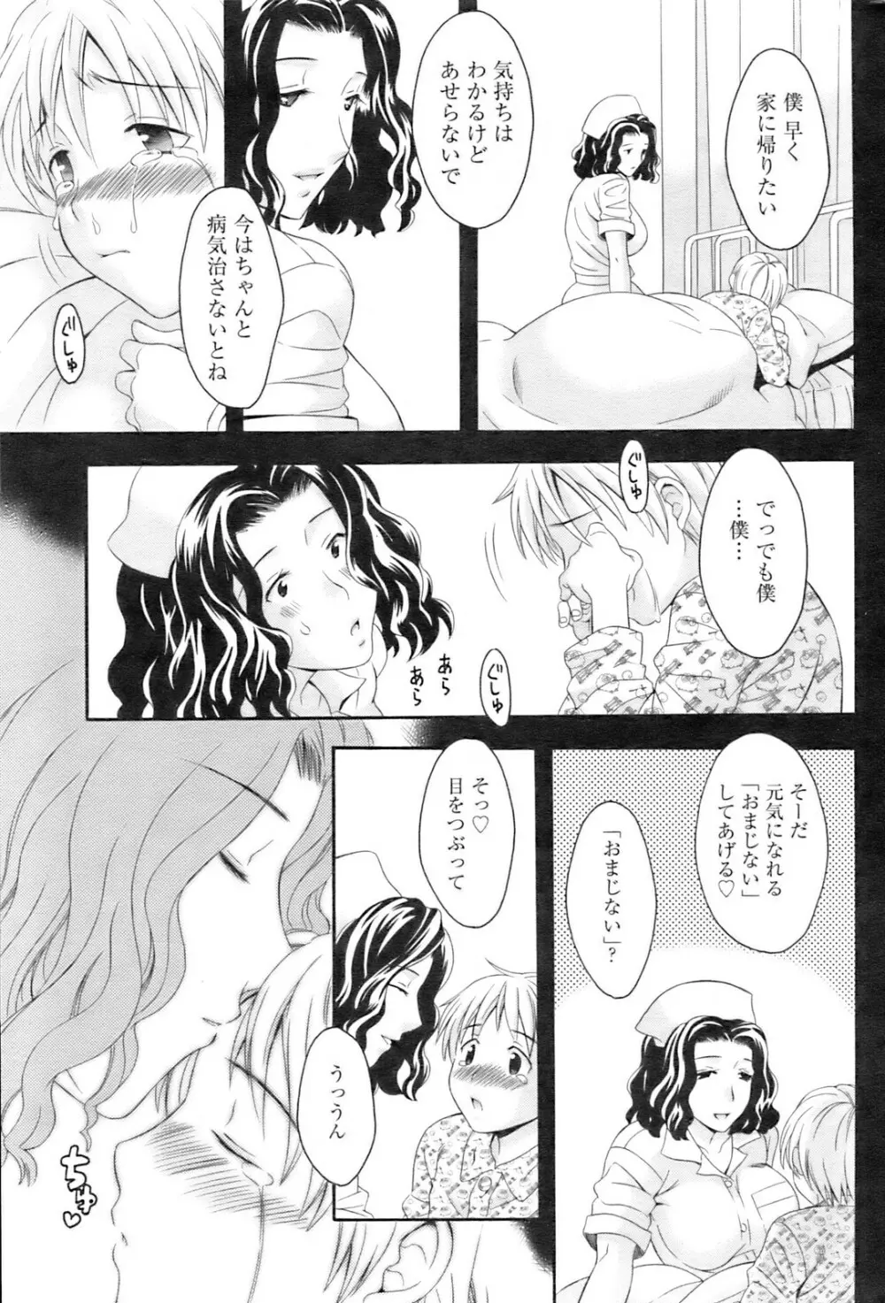 COMIC Pizazz 222ページ