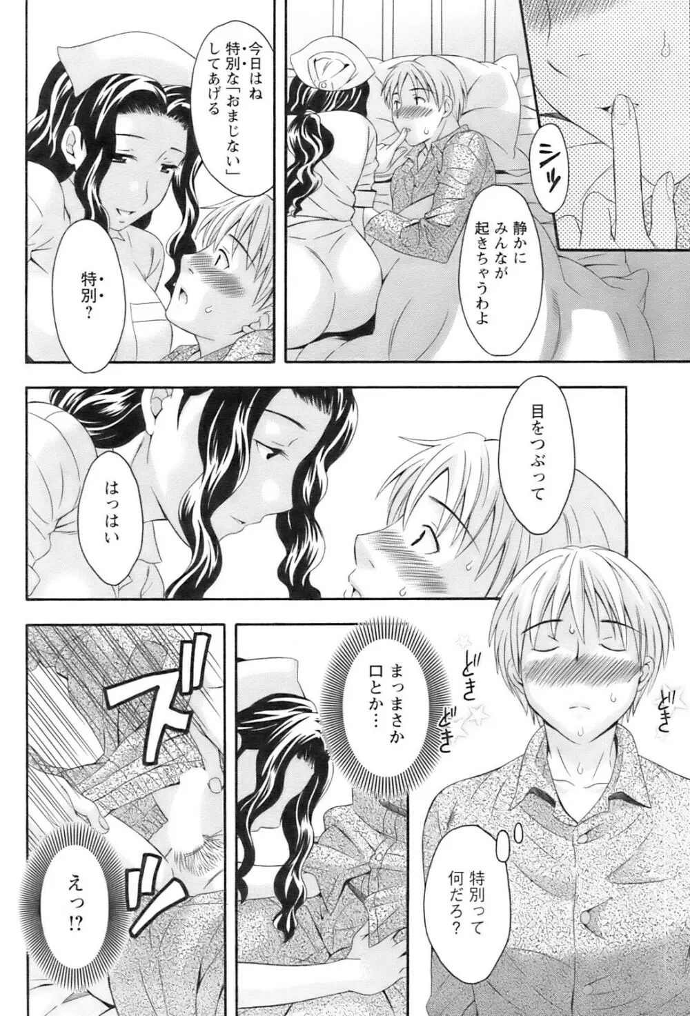 COMIC Pizazz 227ページ