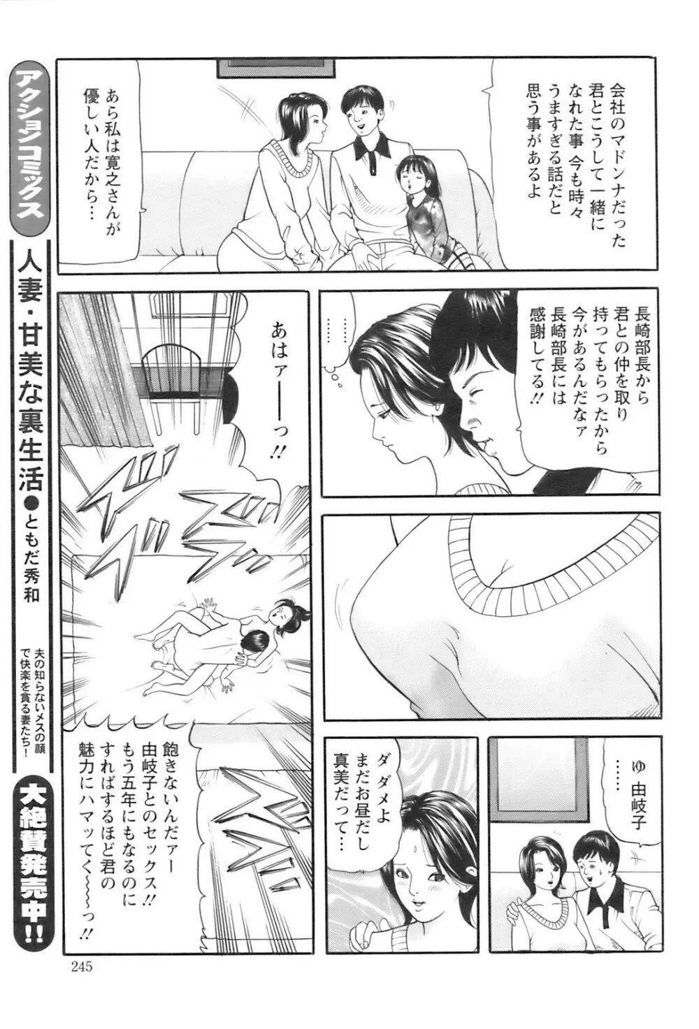 COMIC Pizazz 242ページ