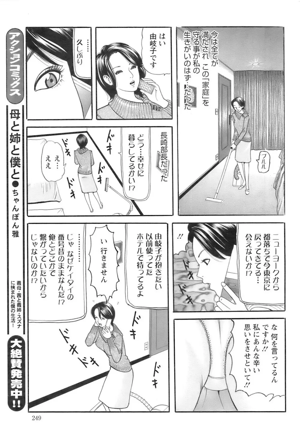 COMIC Pizazz 246ページ