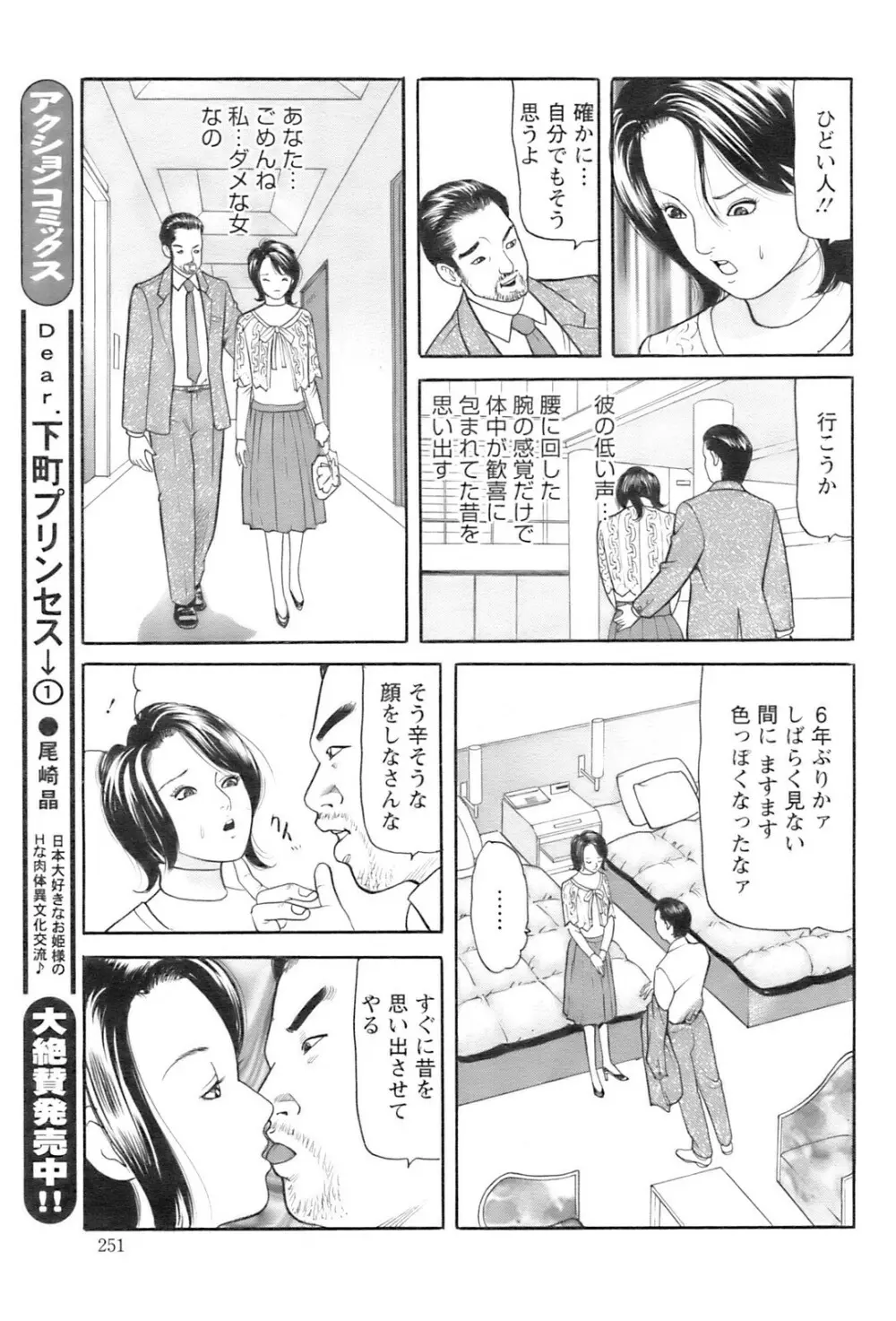 COMIC Pizazz 248ページ