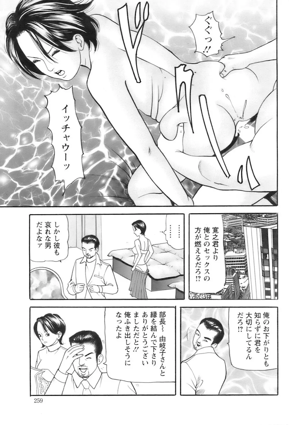 COMIC Pizazz 256ページ