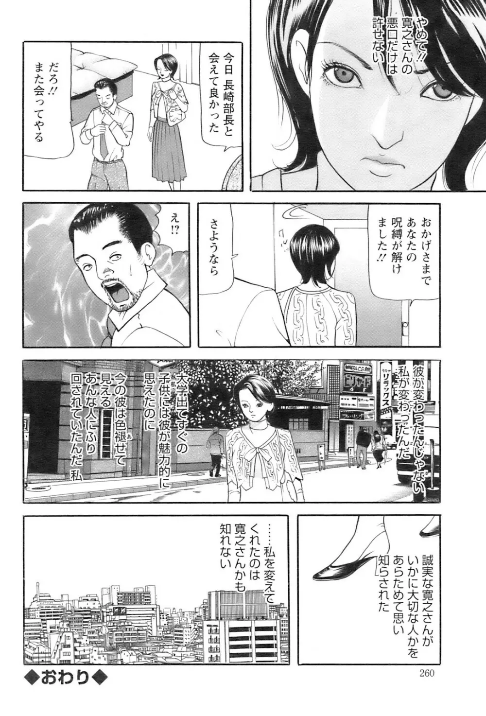 COMIC Pizazz 257ページ