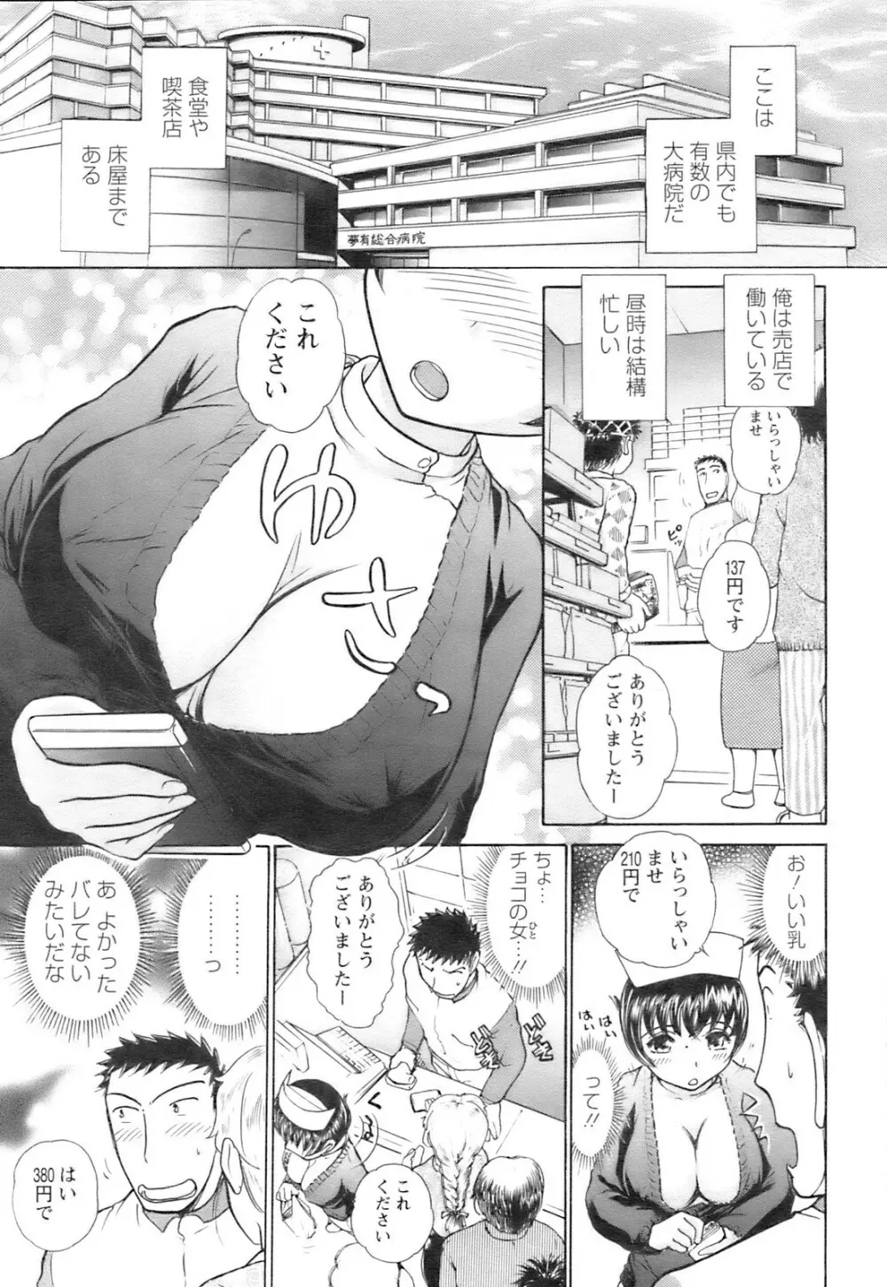 COMIC Pizazz 28ページ