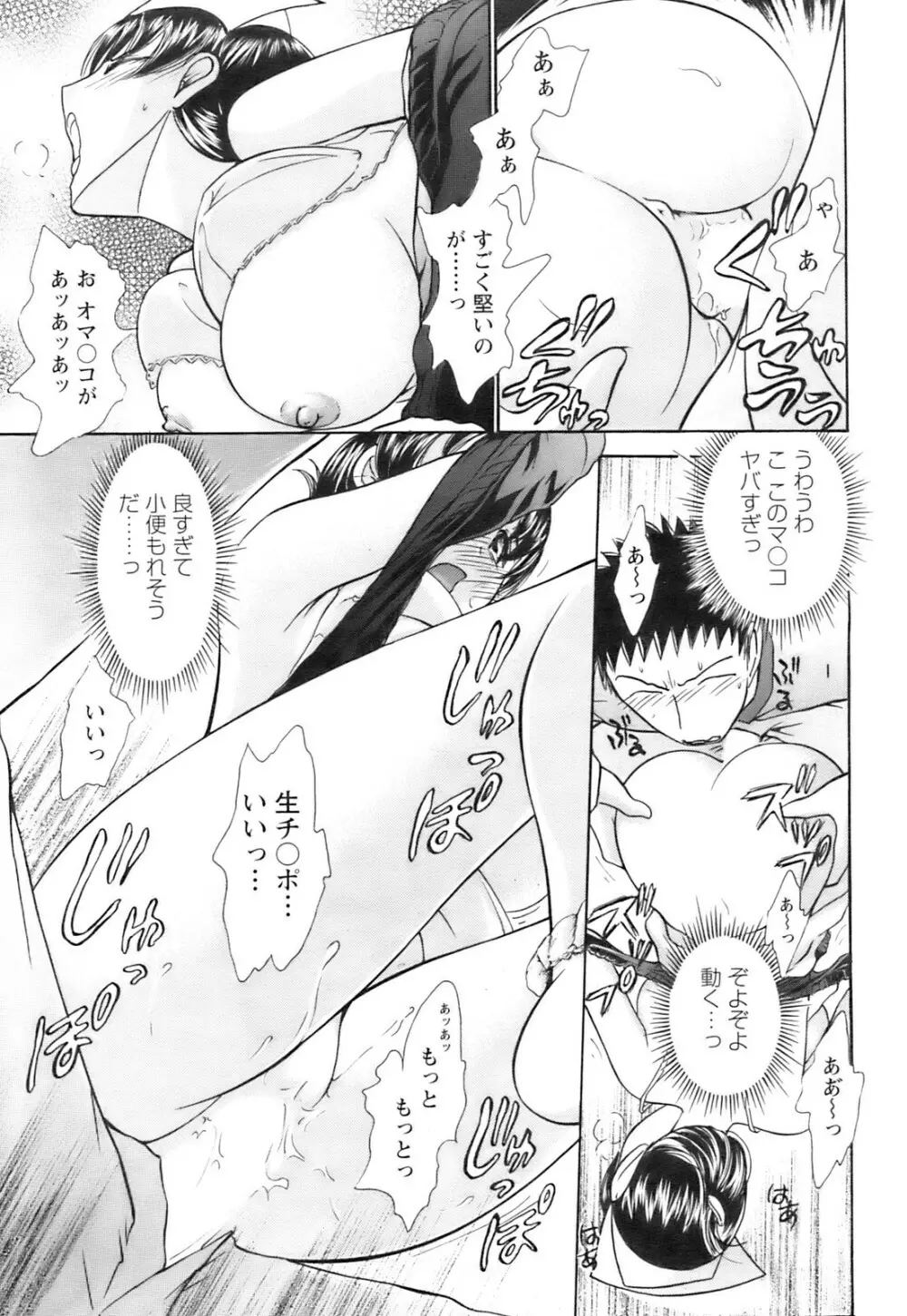 COMIC Pizazz 40ページ