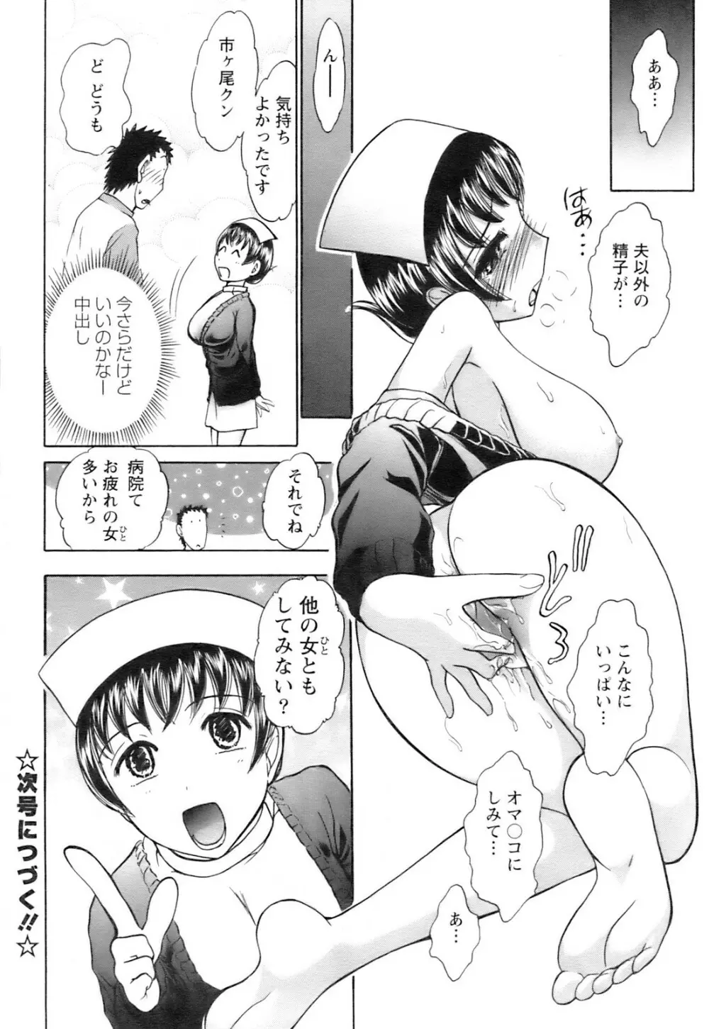 COMIC Pizazz 45ページ