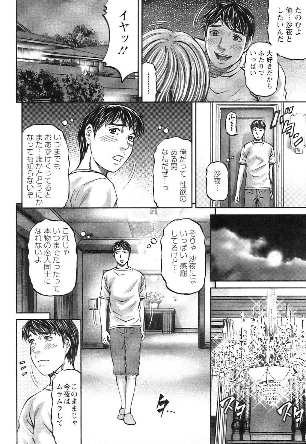 COMIC Pizazz 51ページ