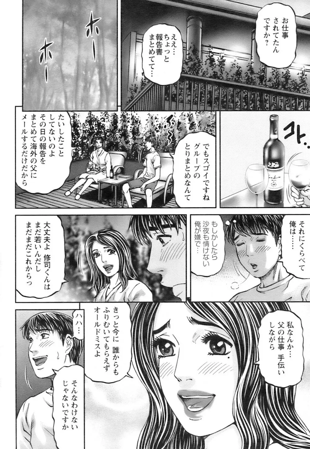 COMIC Pizazz 53ページ