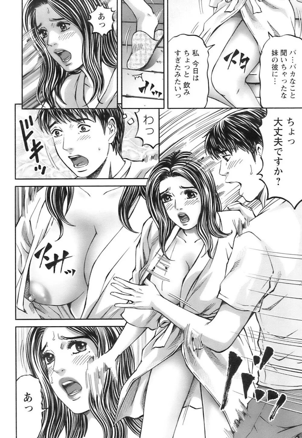 COMIC Pizazz 55ページ