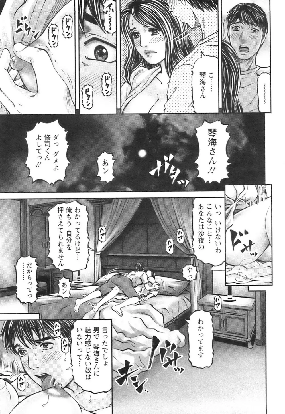 COMIC Pizazz 56ページ