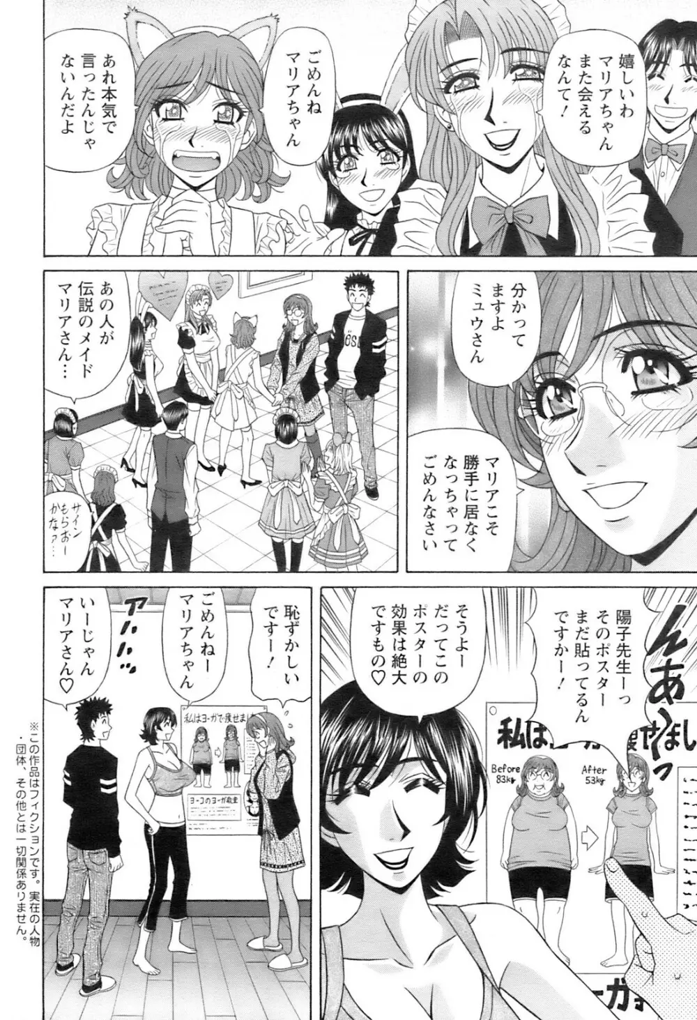 COMIC Pizazz 65ページ