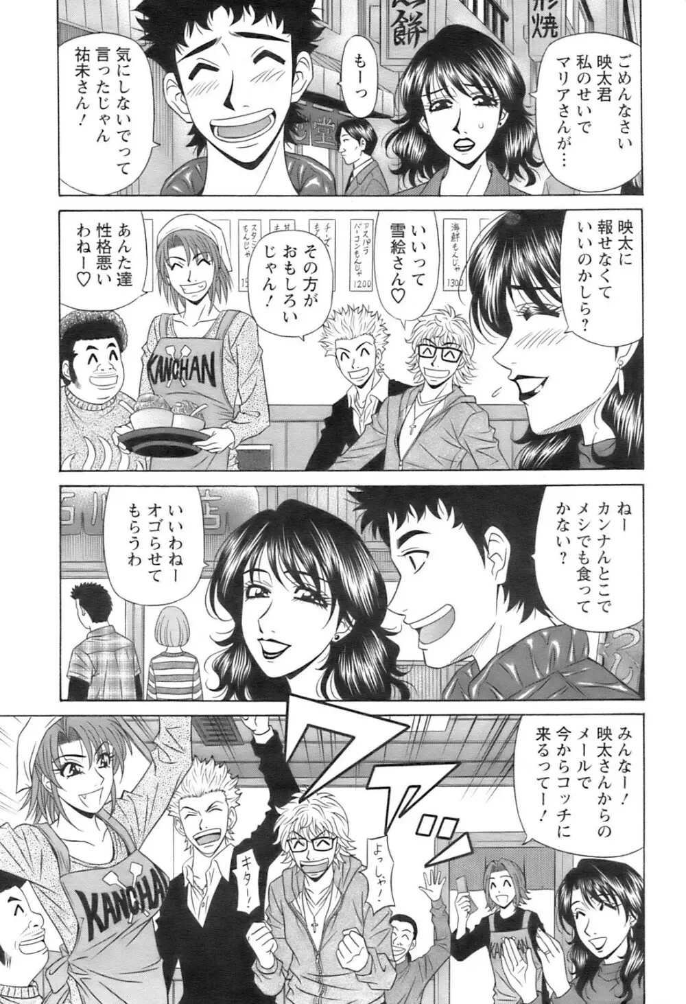 COMIC Pizazz 80ページ