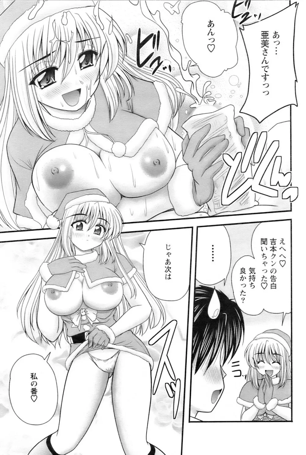 COMIC Pizazz 94ページ