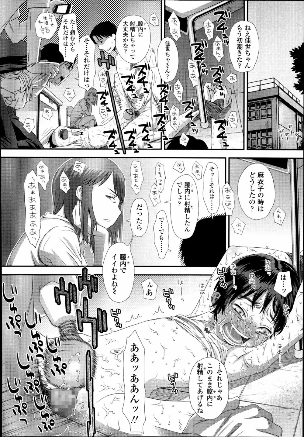 お兄ちゃんの妹だから 第1-2章 40ページ