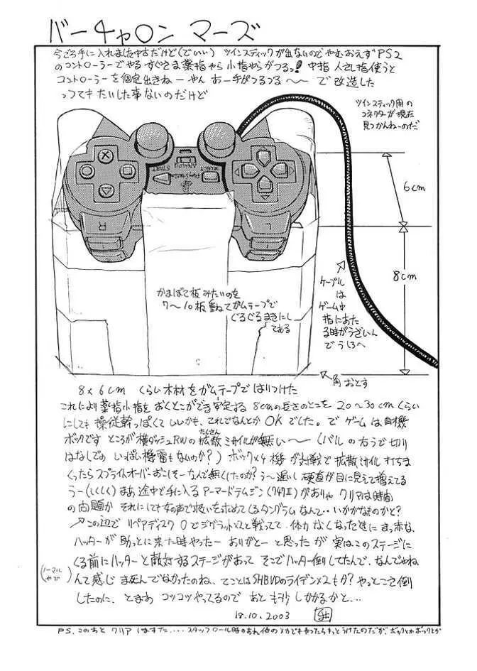 FIGHTERS GIGA COMICS FGC ラウンド .5 52ページ