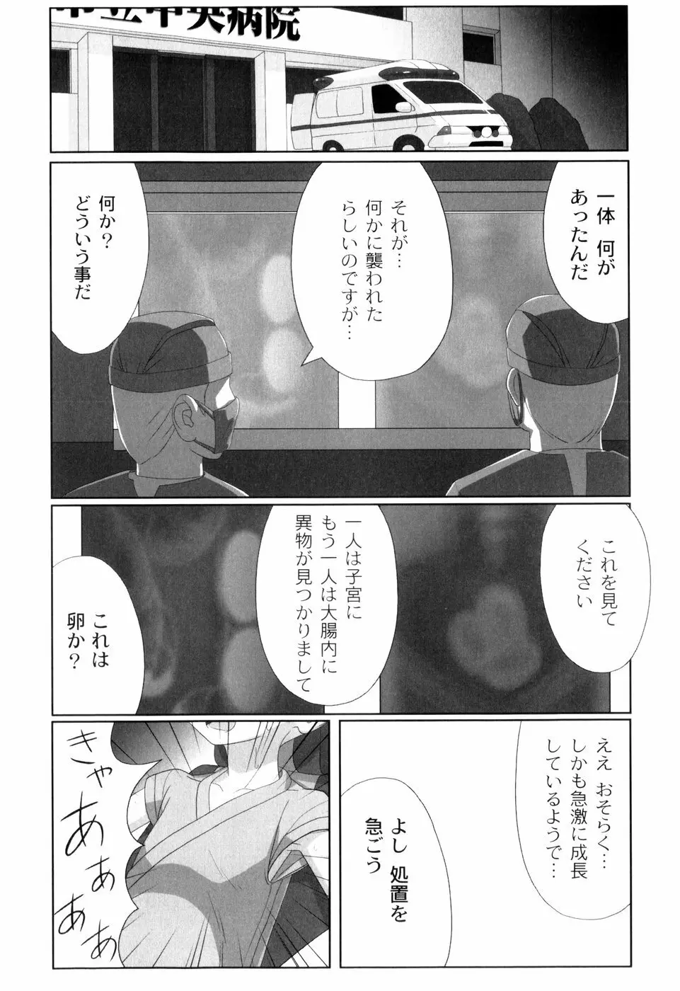 絶望の詩 39ページ