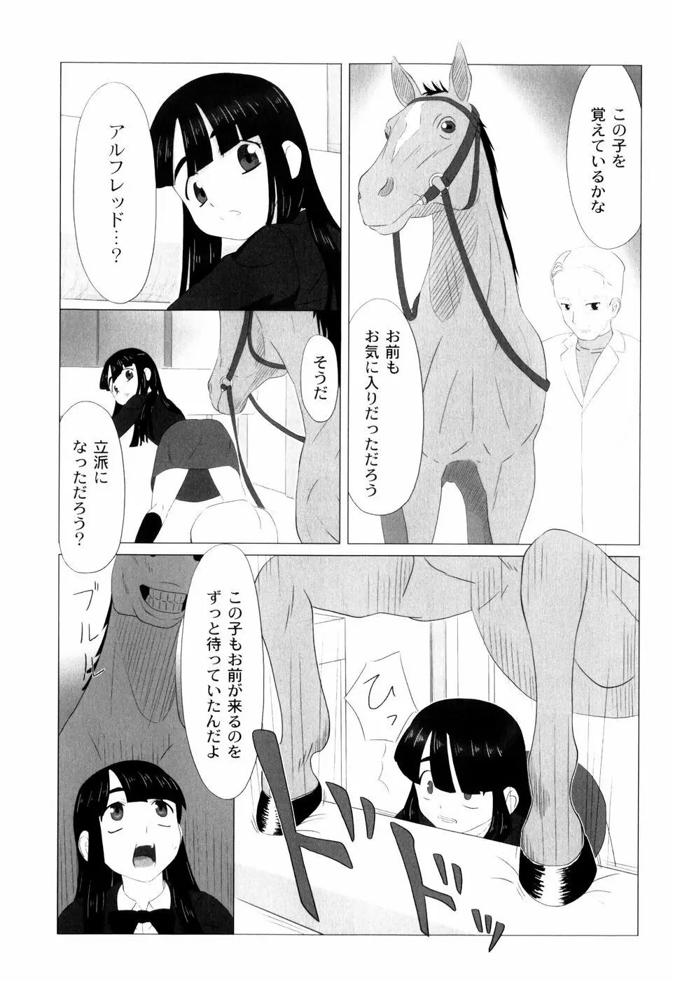 絶望の詩 58ページ