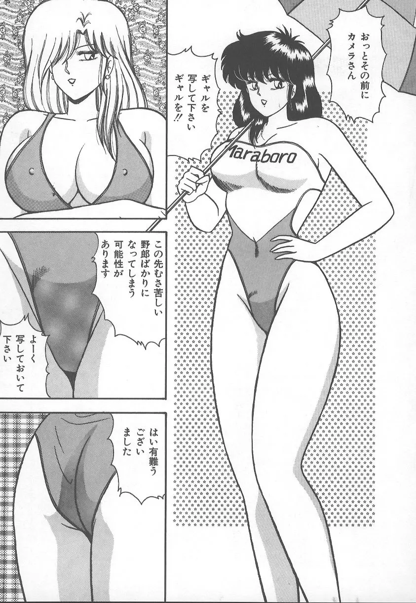 DカップBODYに御用心 58ページ