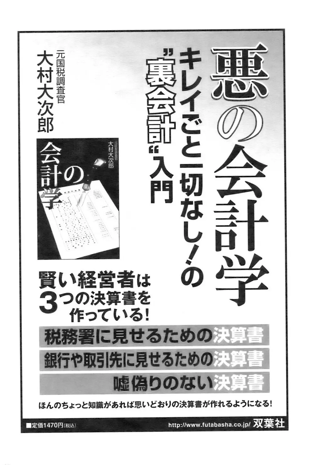 アクションピザッツ 2008年11月号 185ページ