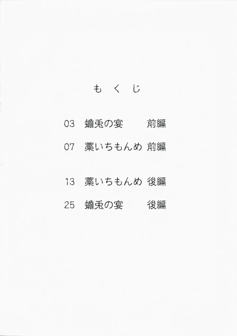 アトハアナタガキメルコト 三赫 11ページ