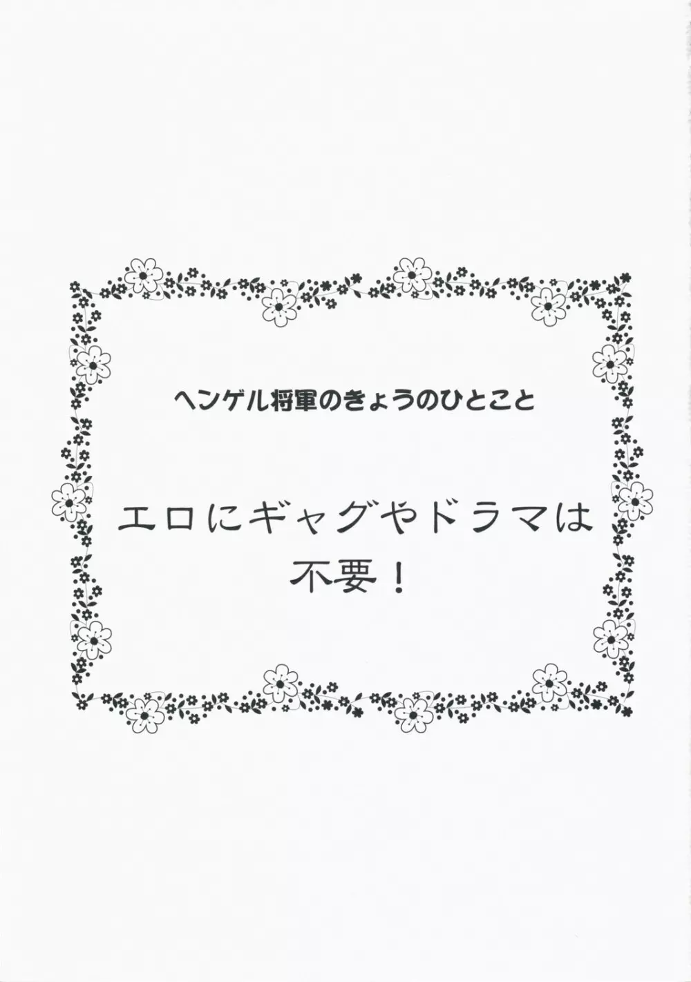 アトハアナタガキメルコト 三赫 32ページ