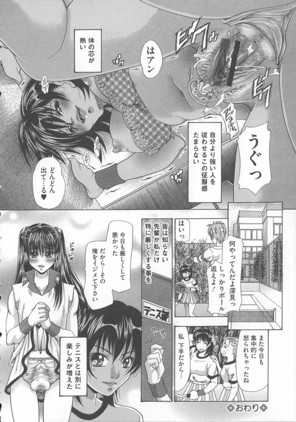 犬に抱かれる女 179ページ