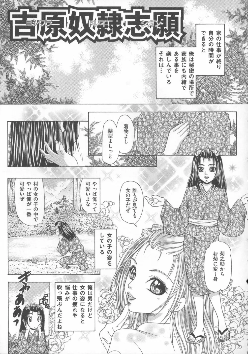 犬に抱かれる女 180ページ