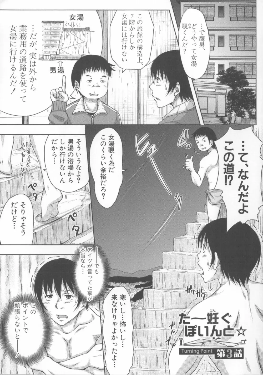 た～妊ぐぽいんと☆ ～もし俺が15年前から人生犯り直せたら～ + 22P同人誌, 4Pリーフレット, 複製原画, メッセージペーパー 68ページ