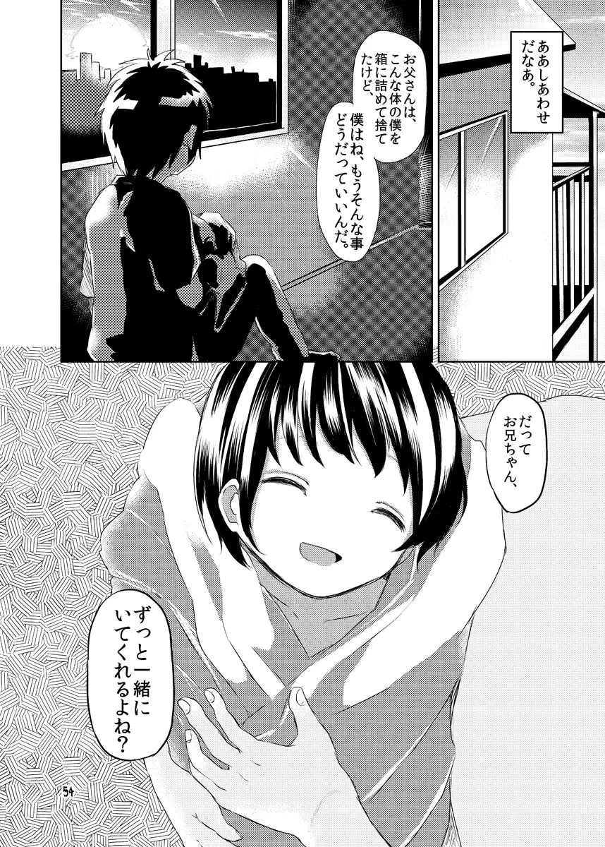 妖艶な身体 54ページ