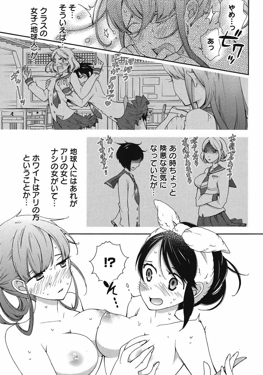 Hero’s Secret ch 103ページ