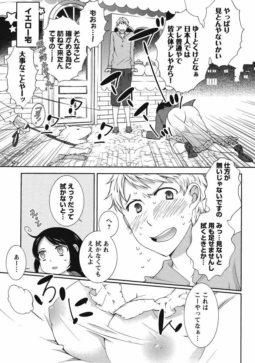 Hero’s Secret ch 107ページ