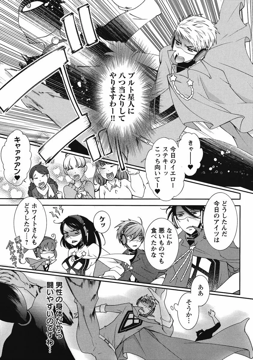 Hero’s Secret ch 111ページ