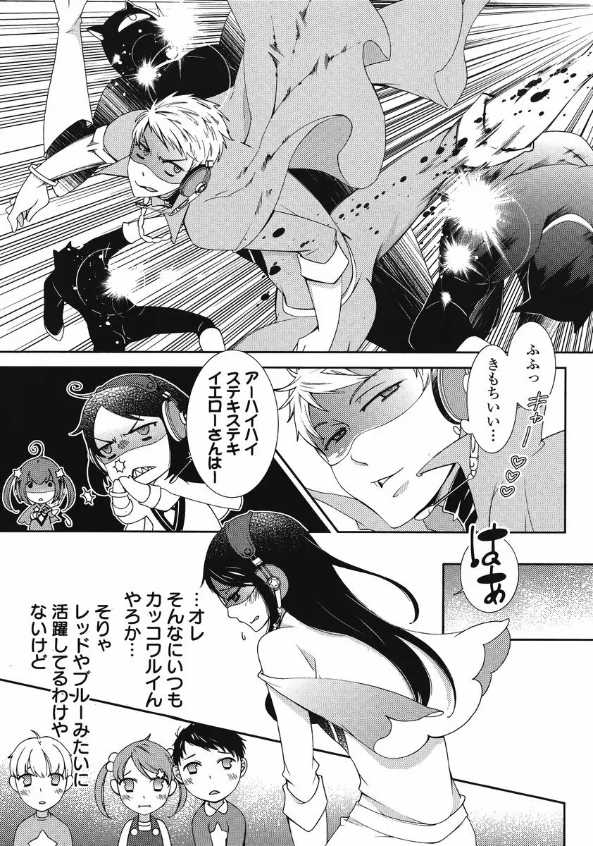 Hero’s Secret ch 113ページ