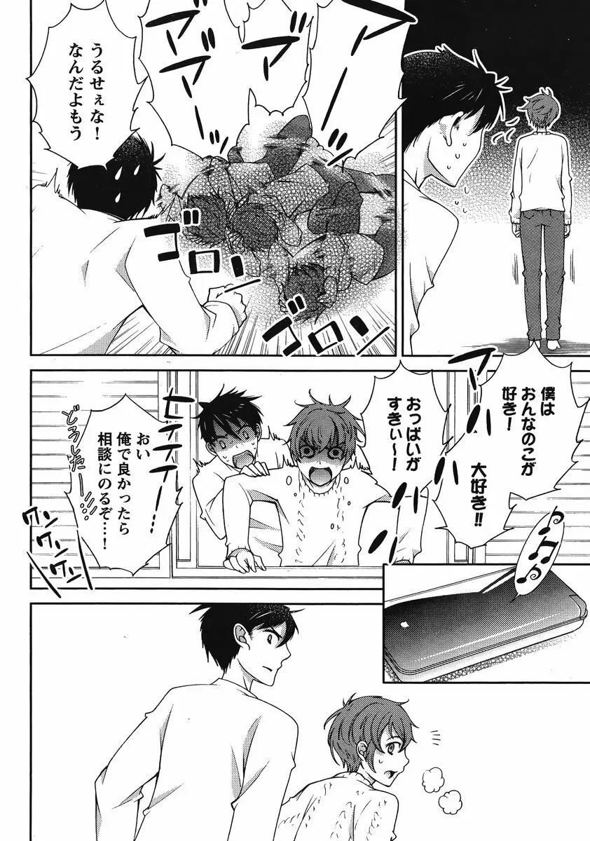 Hero’s Secret ch 126ページ