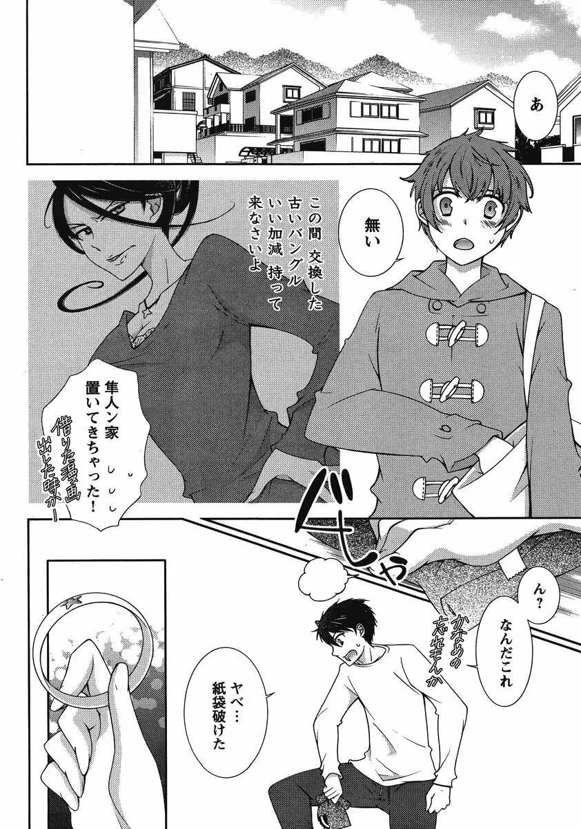 Hero’s Secret ch 128ページ