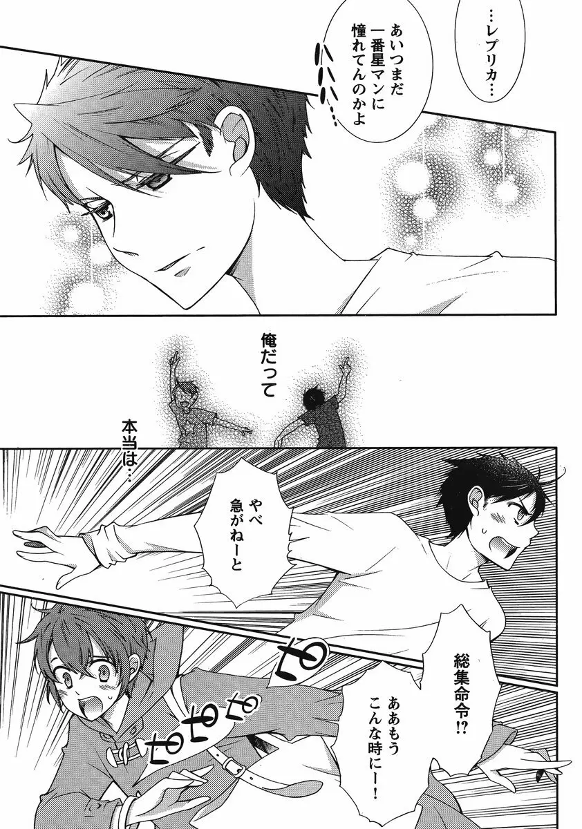 Hero’s Secret ch 129ページ