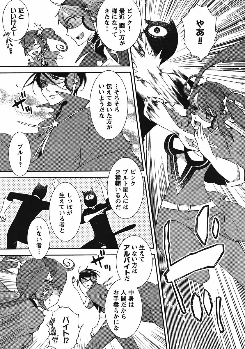 Hero’s Secret ch 131ページ